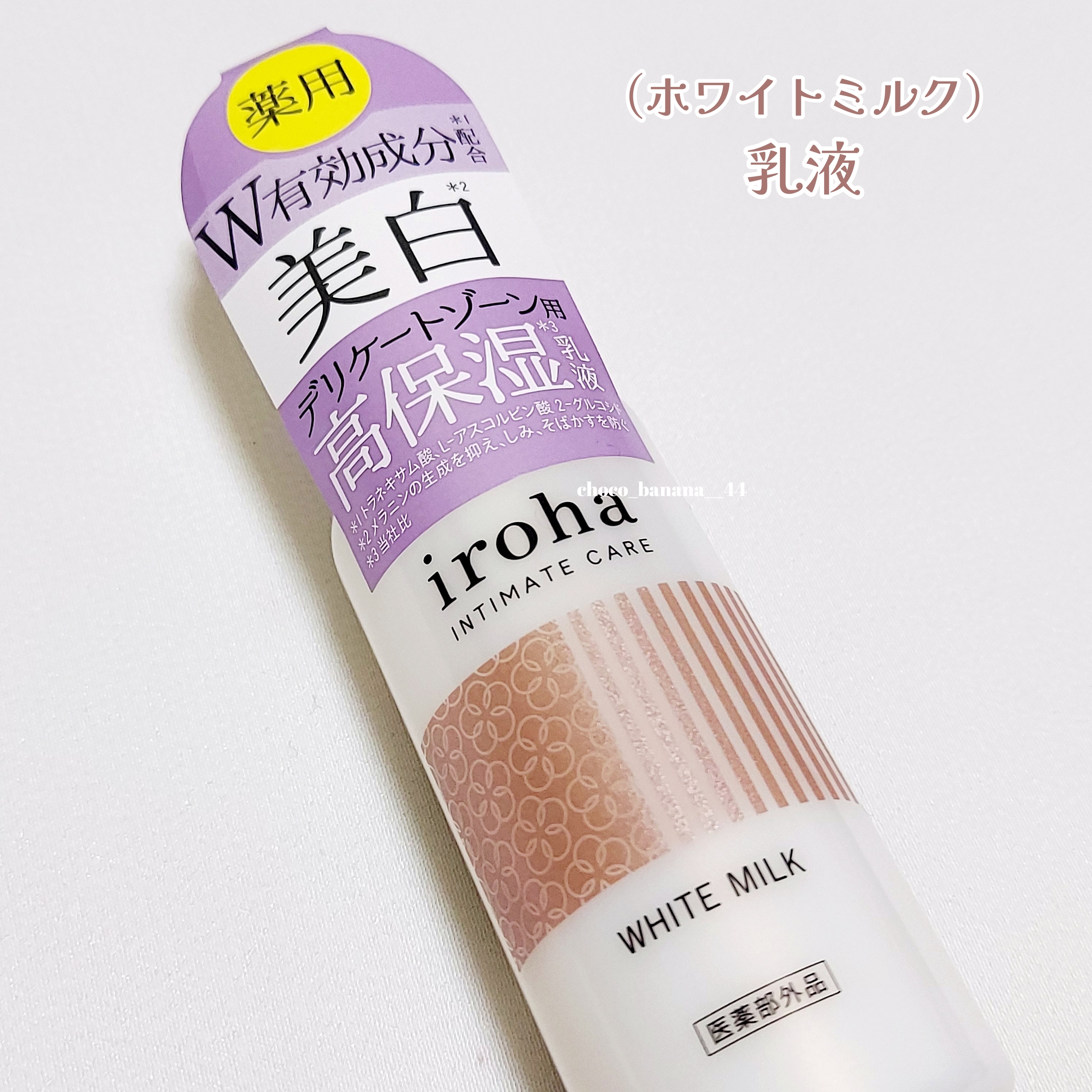 iroha
トリートメントローション
ホワイトミルクを使ったししさんのクチコミ画像4