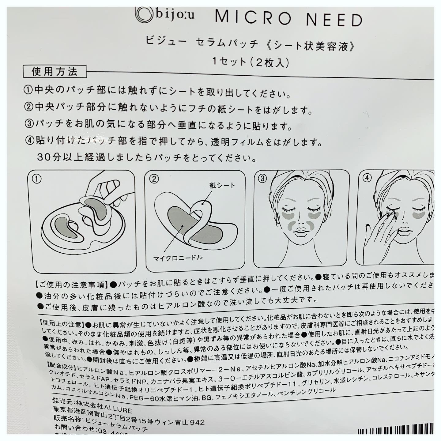 MICRONEEDを使った有姫さんのクチコミ画像3