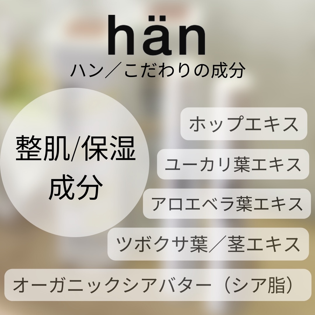 han（ハン）スポットカバーコンシーラーを使ったつくねさんのクチコミ画像8
