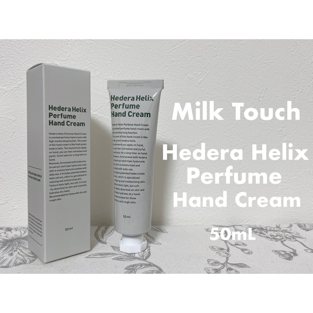 milk touch へデラヘリックスパヒュームハンドクリームを使ったもいさんのクチコミ画像1