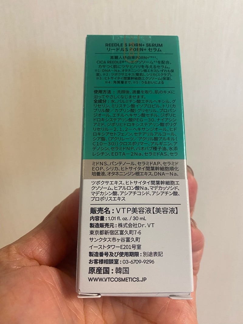 VT COSMETICS(VTコスメティックス) PDRN+ リードルS PDRN＋ セラムを使ったkirakiranorikoさんのクチコミ画像9