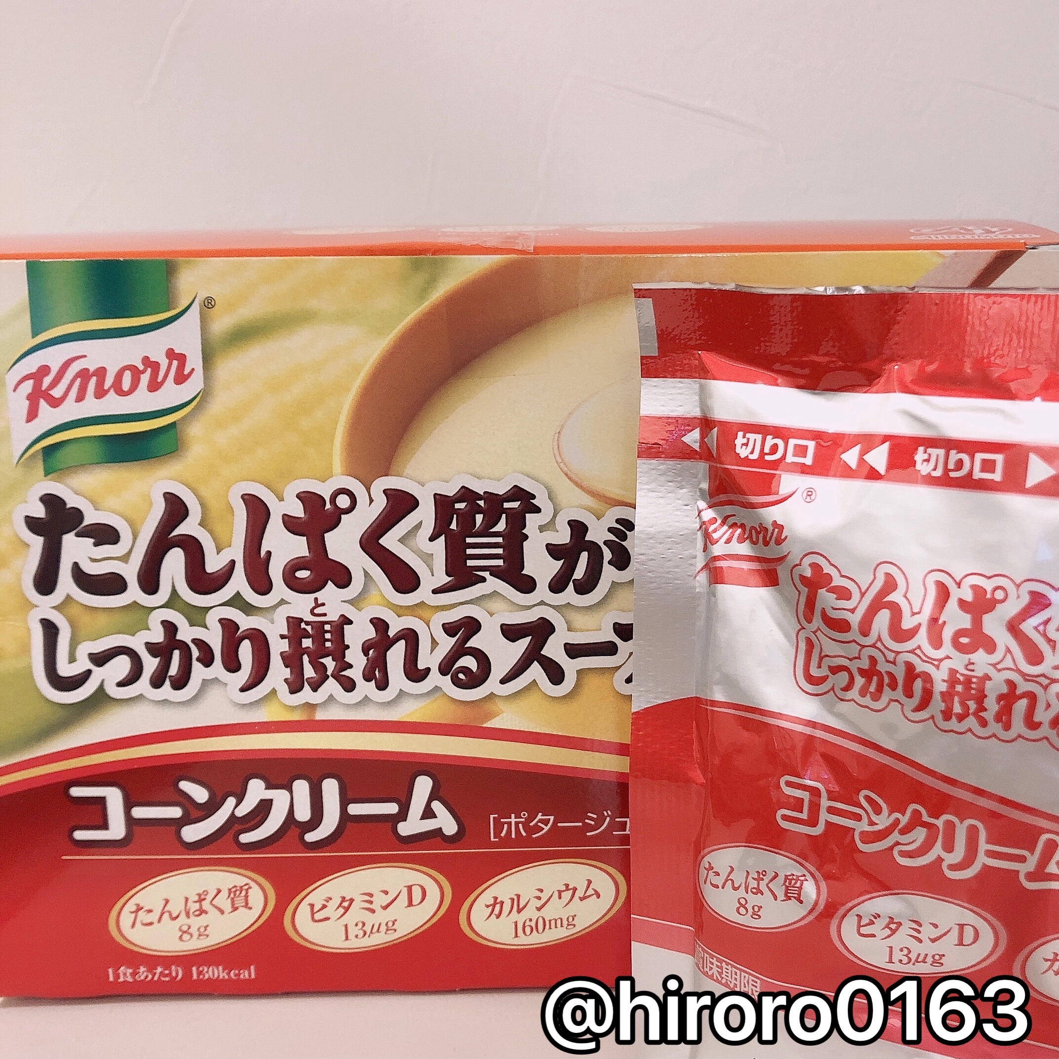 Knorr(クノール) たんぱく質がしっかり摂れるスープの良い点・メリットに関する國唯ひろみさんの口コミ画像1