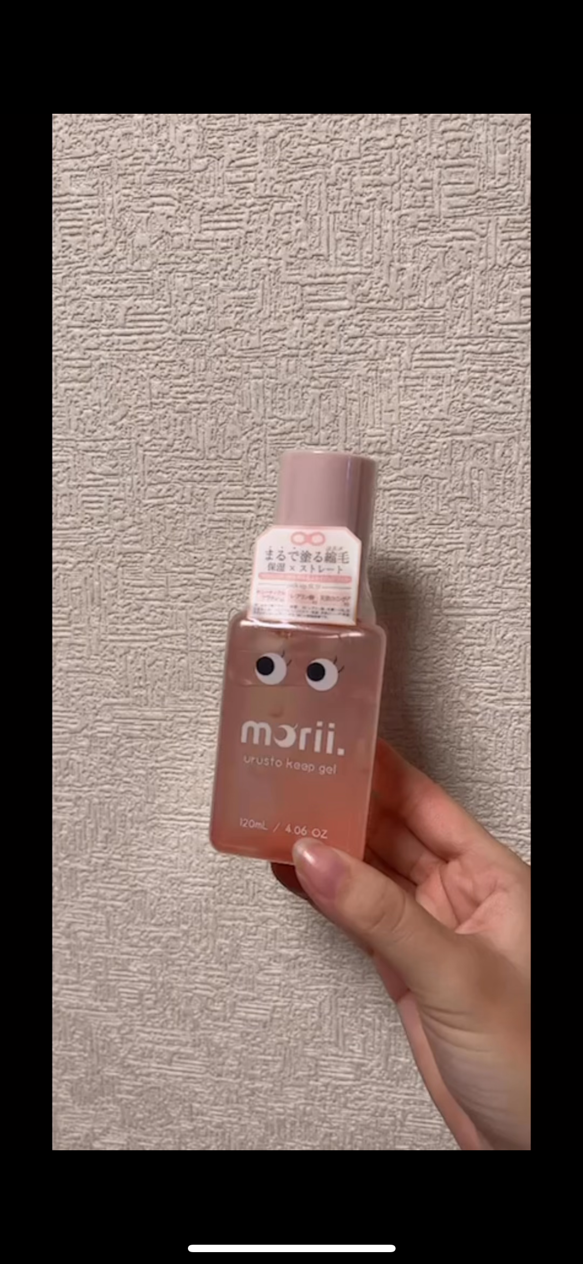 morii.(モリィ) うるストキープジェルに関するcoalaさんの口コミ画像1