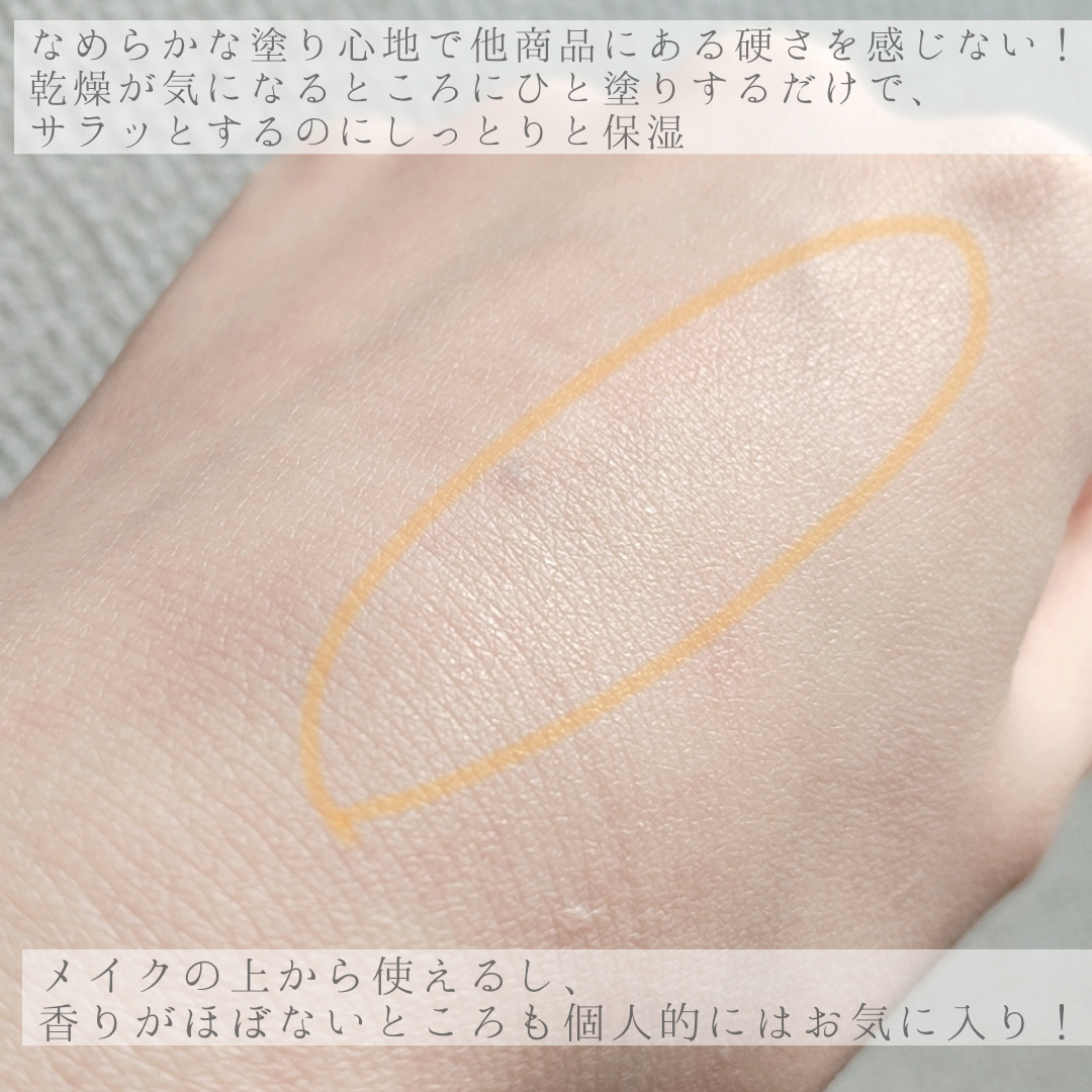cos:mura(コスムラ) Cセラムスティックの良い点・メリットに関する優亜さんの口コミ画像3