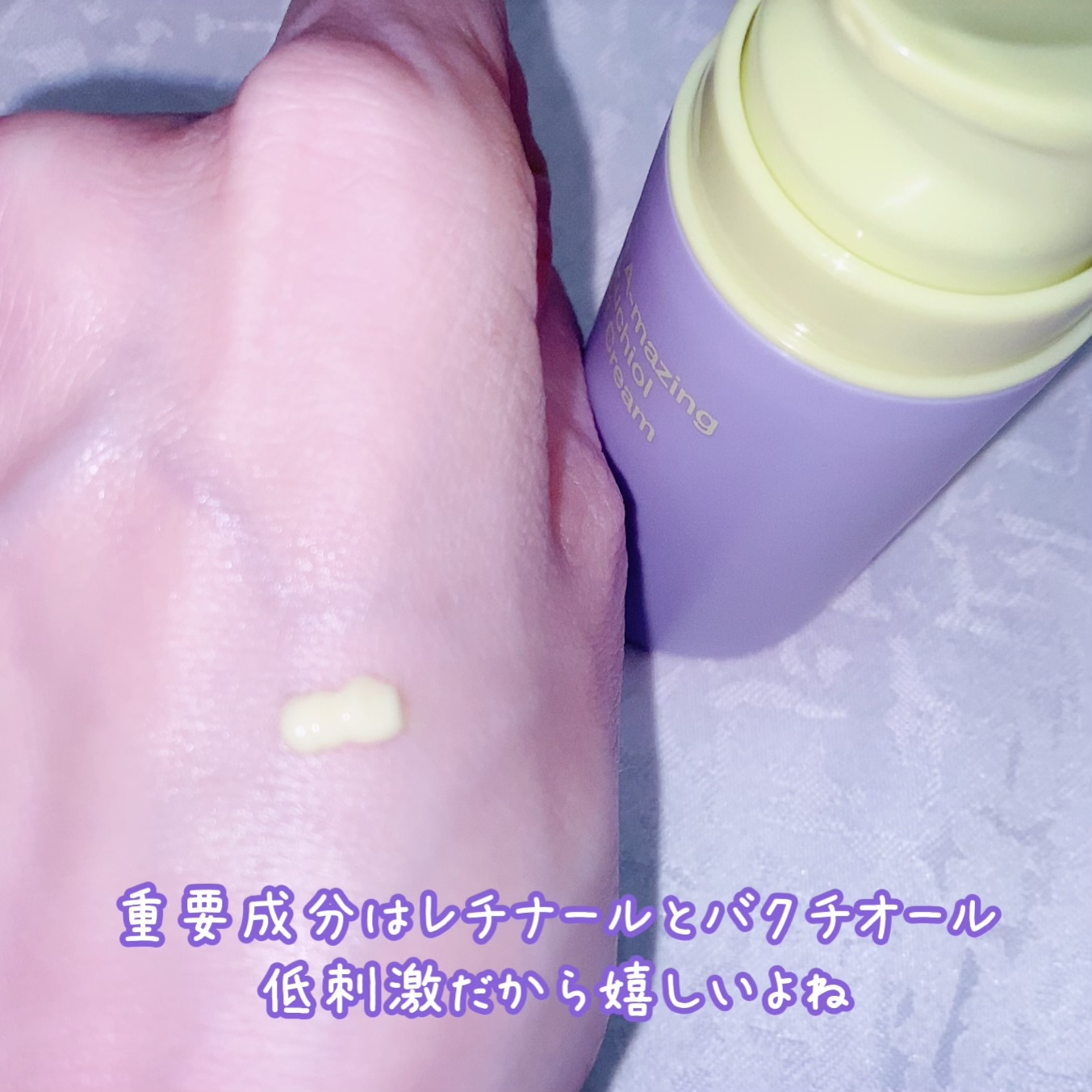 ビタミンA-mazingバクチオールナイトクリームを使った珈琲豆♡さんのクチコミ画像3