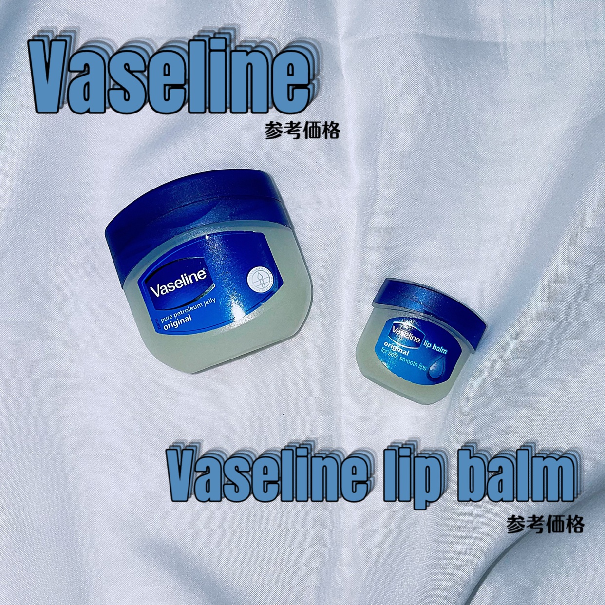 Vaseline(ヴァセリン) リップ オリジナルを使ったmayuさんのクチコミ画像1