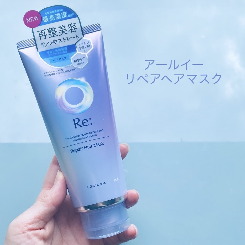 アールイー リペアヘアマスクの良い点・メリットに関するトラネコさんの口コミ画像1