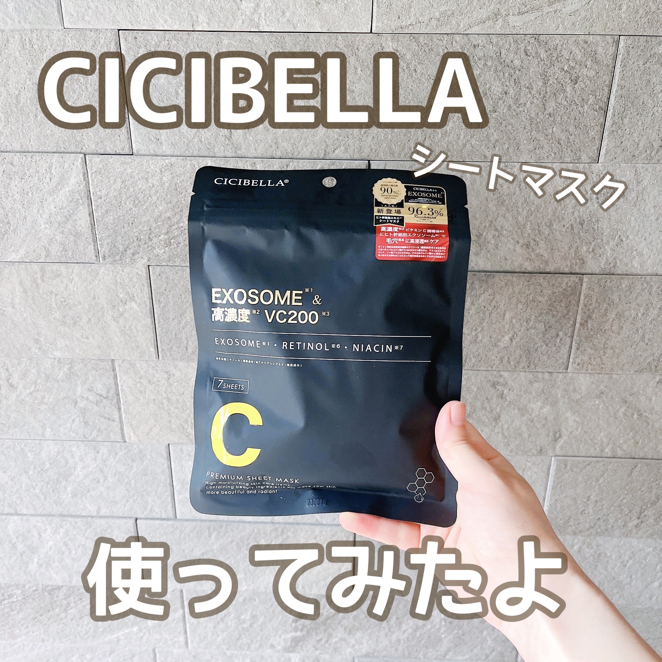 CICIBELLA(シシベラ) プレミアムエッセンスマスクの良い点・メリットに関する日高あきさんの口コミ画像1