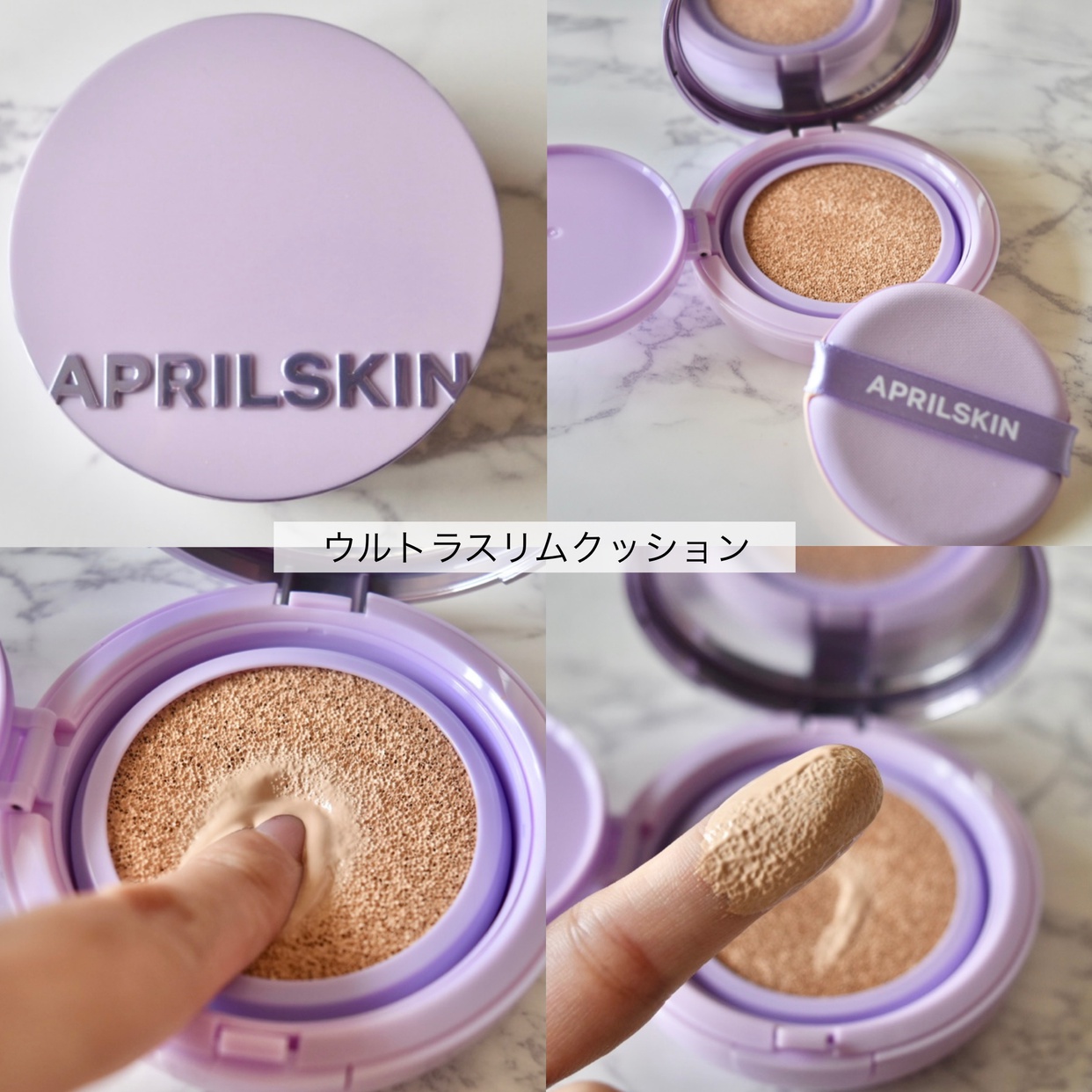 APRILSKIN(エイプリルスキン) ウルトラスリムクッションを使ったみゆさんのクチコミ画像4