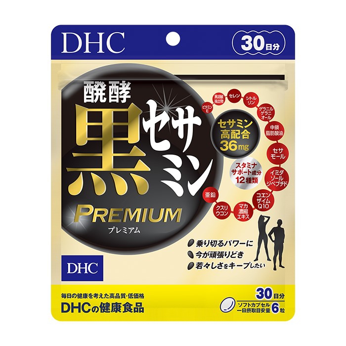 DHC(ディーエイチシー) 醗酵黒セサミン プレミアムの良い点・メリットに関するえ～ちゃんさんの口コミ画像1