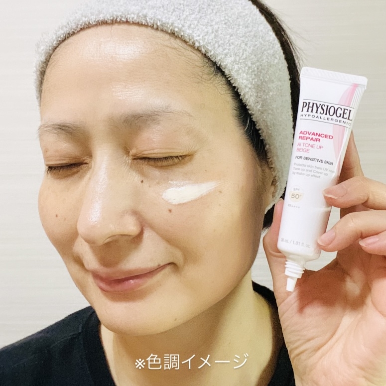 PHYSIOGEL(フィジオジェル)
アドバンスドリペア　ＡＩトーンアップ　ベージュの良い点・メリットに関するトラネコさんの口コミ画像2