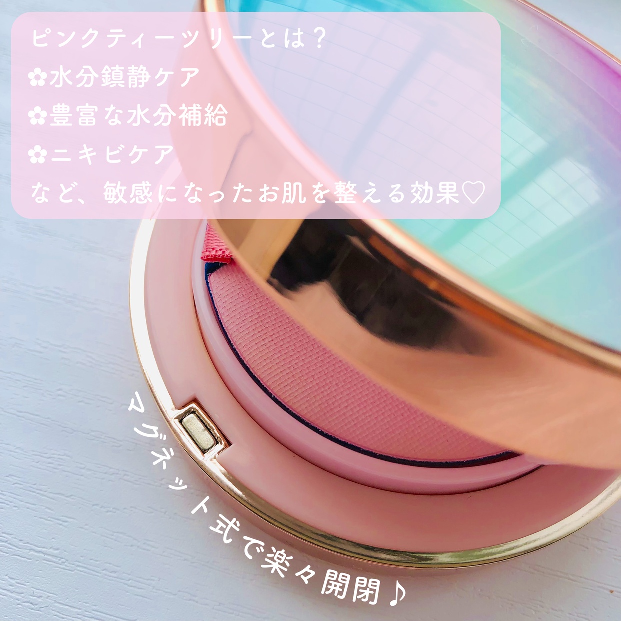 APLIN(アプリン) ピンクティーツリーカバークッションを使ったsachikoさんのクチコミ画像3