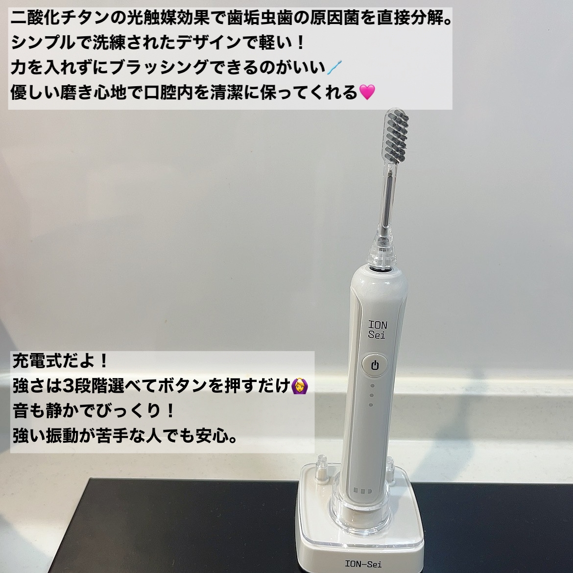 ION-Sei(イオン セイ) 電動歯ブラシの良い点・メリットに関するkhさんの口コミ画像2