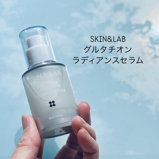 SKIN＆LAB(スキンアンドラブ) グルタチオンラディアンスセラムの良い点・メリットに関するトラネコさんの口コミ画像1