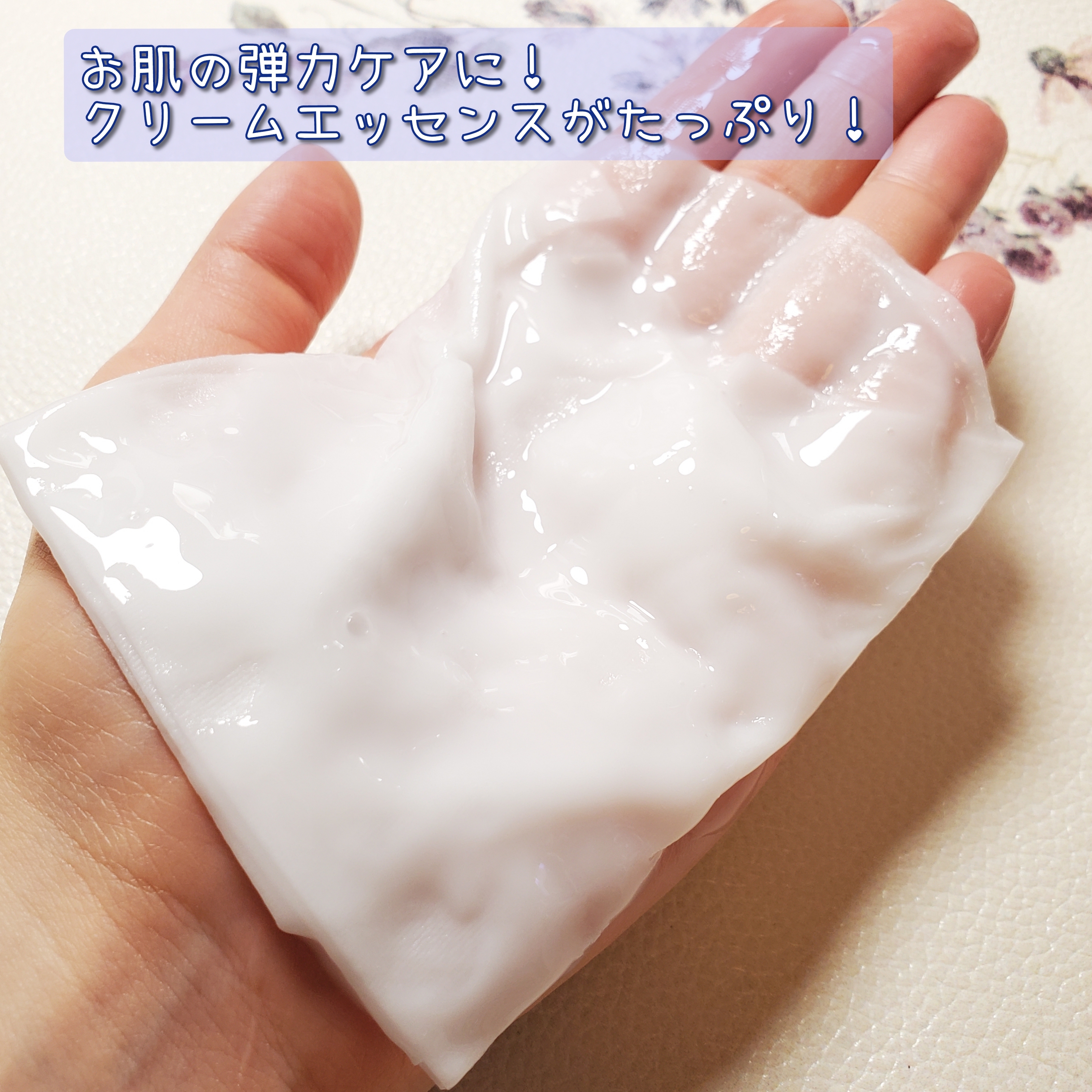 SAM'U（サミュ）PHセンシティブシートマスクを使ったありんこさんのクチコミ画像6