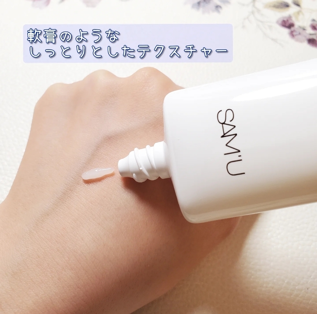 SAM'U（サミュ）ガラクトポアセバムケアクリームの良い点・メリットに関するありんこさんの口コミ画像2