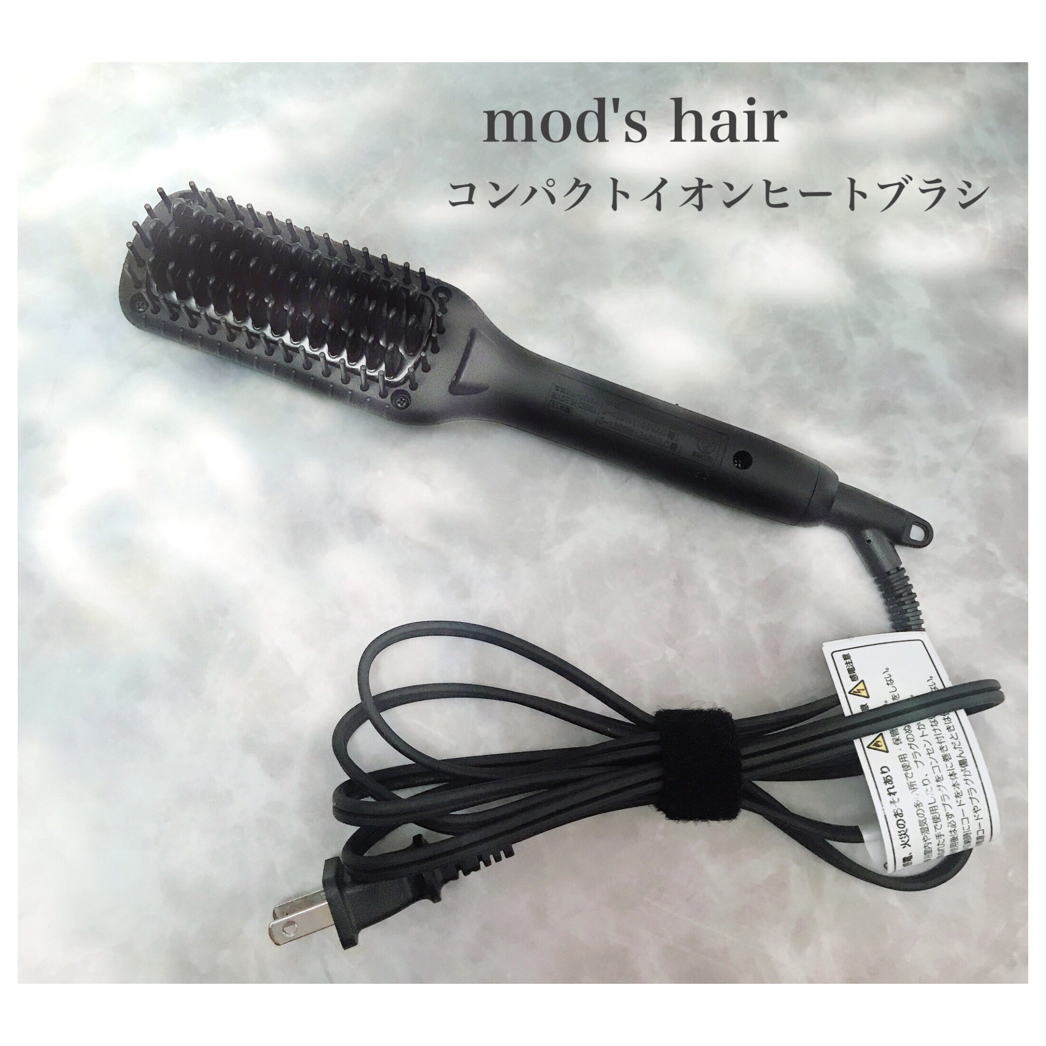 mod’s hair(モッズ・ヘア) スタイリッシュ コンパクトイオンヒートブラシ MHB-3040の良い点・メリットに関するMarukoさんの口コミ画像1