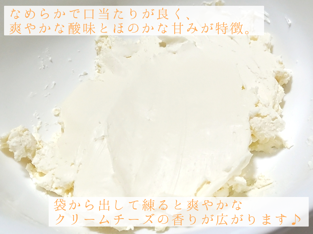 Anchor (アンカー)
ニュージーランドクリームチーズの良い点・メリットに関する優亜さんの口コミ画像3