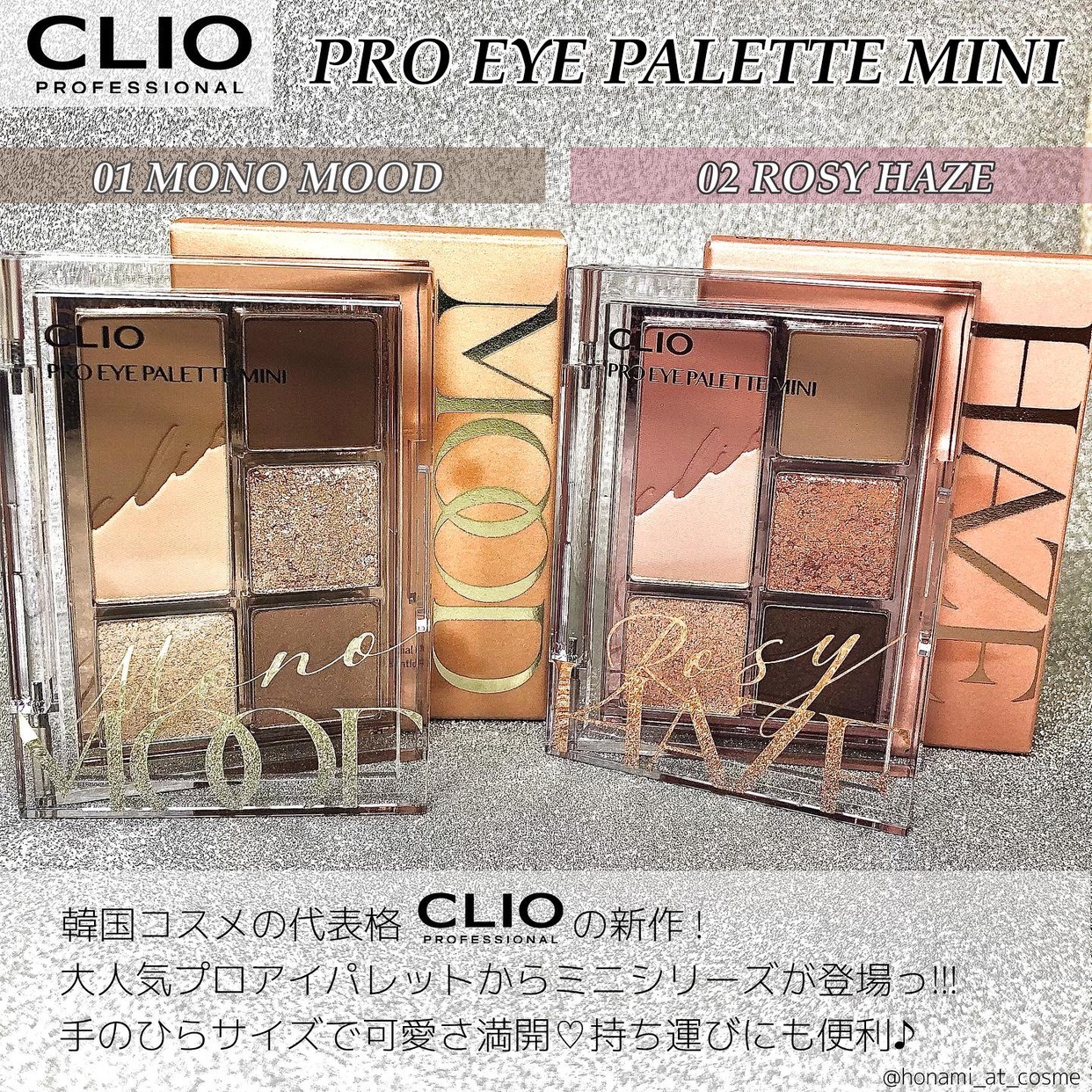 CLIO(クリオ) プロ アイ パレット ミニの良い点・メリットに関する｜ほなみ｜さんの口コミ画像1