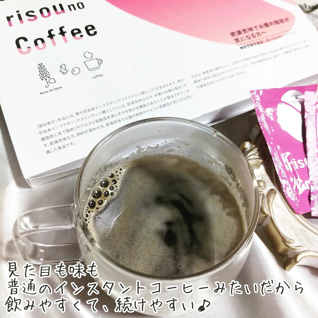 株式会社ファンファレ/risou no Coffeeを使ったまるもふさんのクチコミ画像4