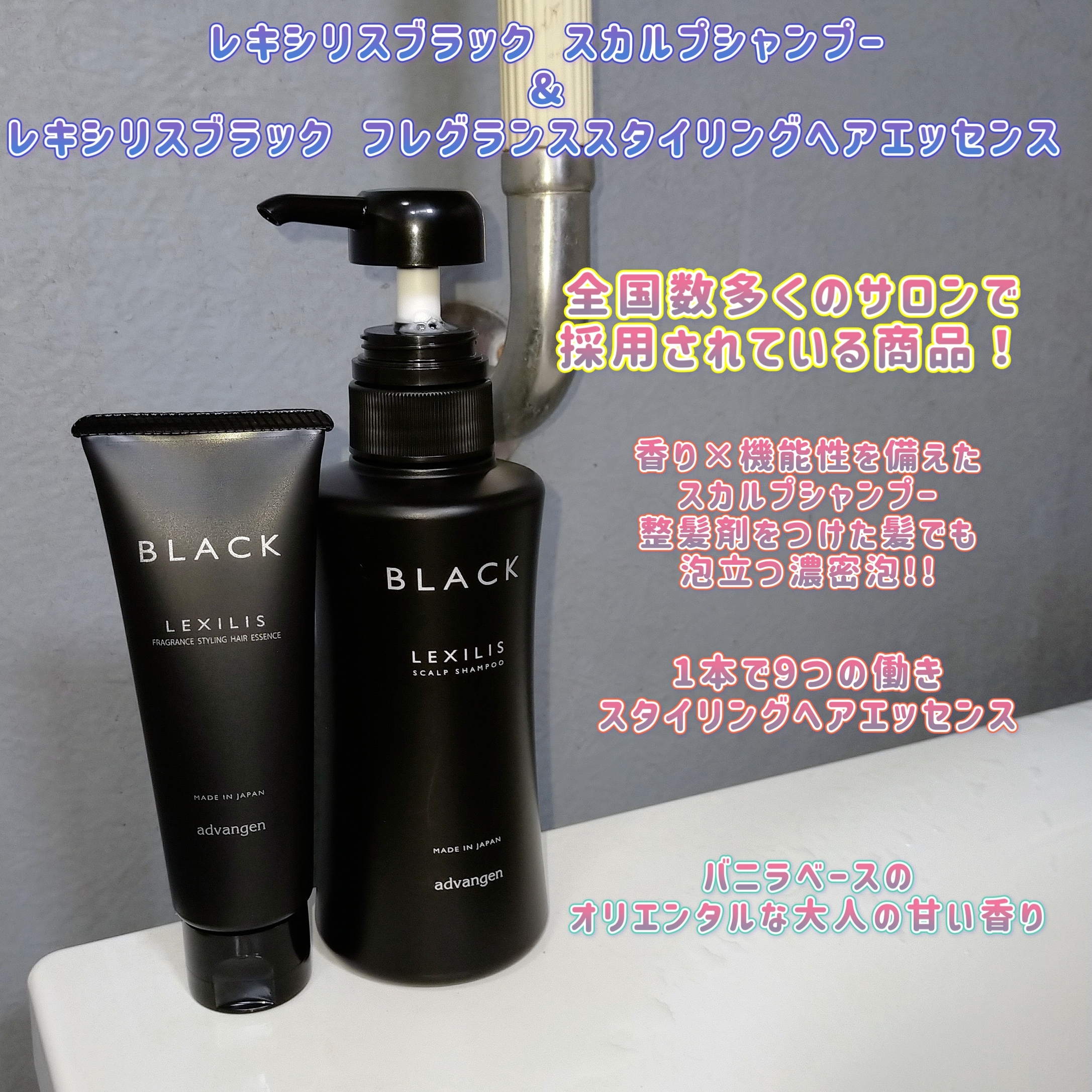 LEXILIS BLACK(レキシリスブラック) フレグランス スタイリング ヘアエッセンスの良い点・メリットに関するみこさんの口コミ画像3