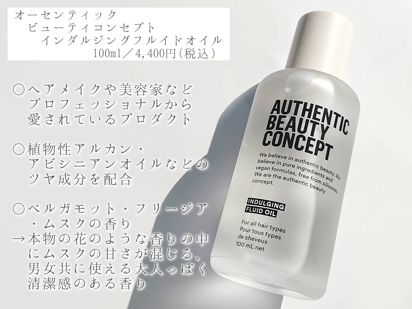 Authentic Beauty Concept(オーセンティックビューティーコンセプト)インダルジングフルイドオイルを使った優亜さんのクチコミ画像2