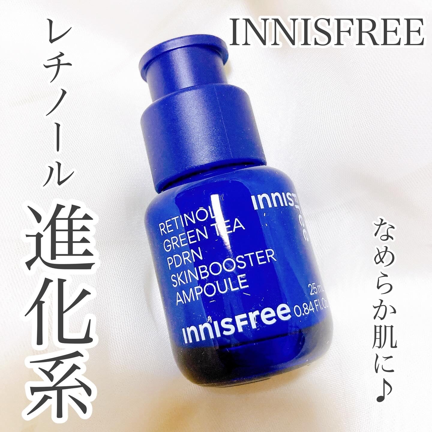 innisfree(イニスフリー) レチノール PDRN アドバンスド セラムの良い点・メリットに関するおかんさんの口コミ画像1