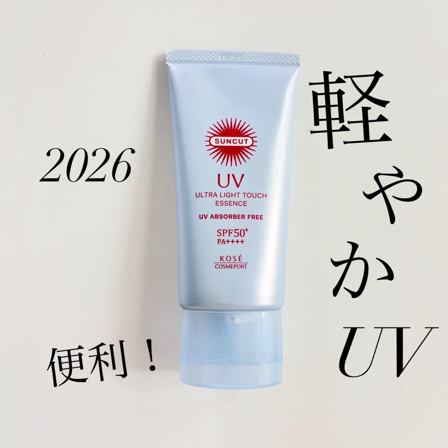 サンカットＲ　無重力感ＵＶ　エッセンスの良い点・メリットに関するindexさんの口コミ画像1