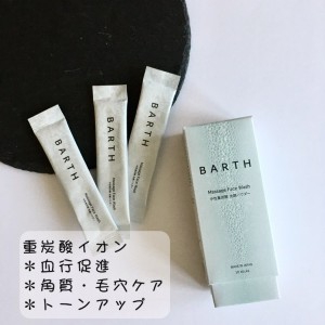 BARTH(バース) 中性重炭酸洗顔パウダー  10包を使ったまりこさんのクチコミ画像5