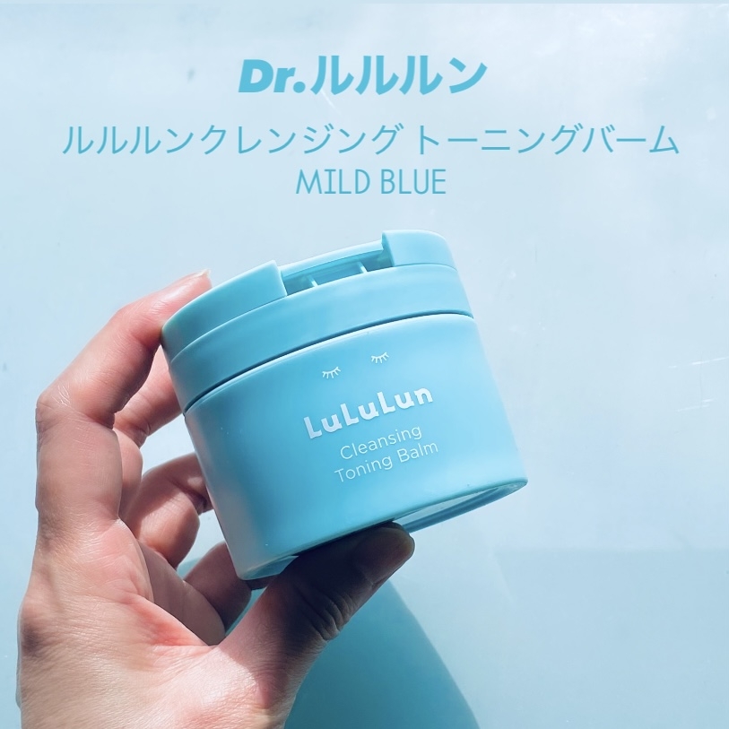 LuLuLun(ルルルン) クレンジング トーニングバーム マイルドブルーの良い点・メリットに関するトラネコさんの口コミ画像1
