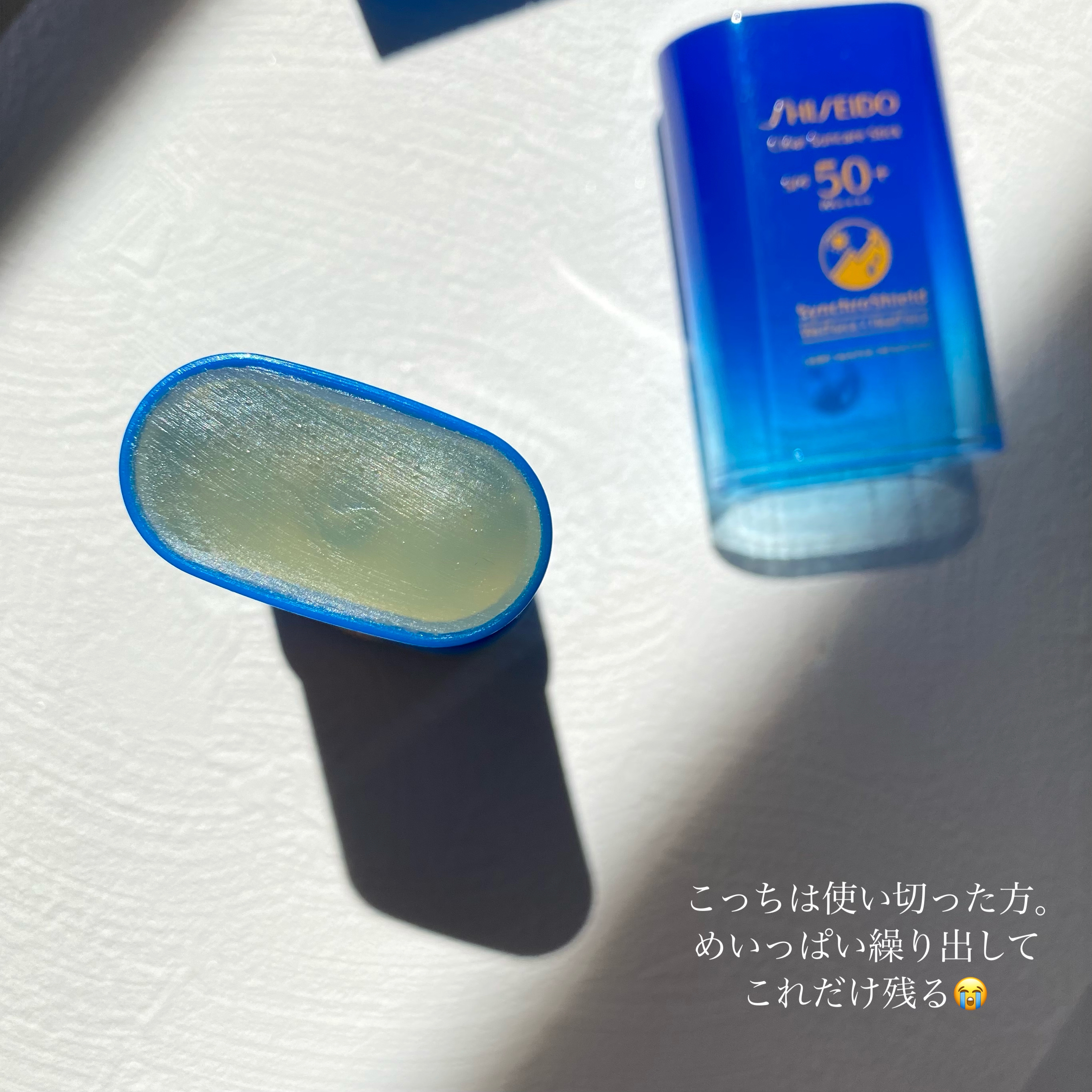資生堂(SHISEIDO) サンケア クリアスティック UVプロテクターを使ったHimachinさんのクチコミ画像6