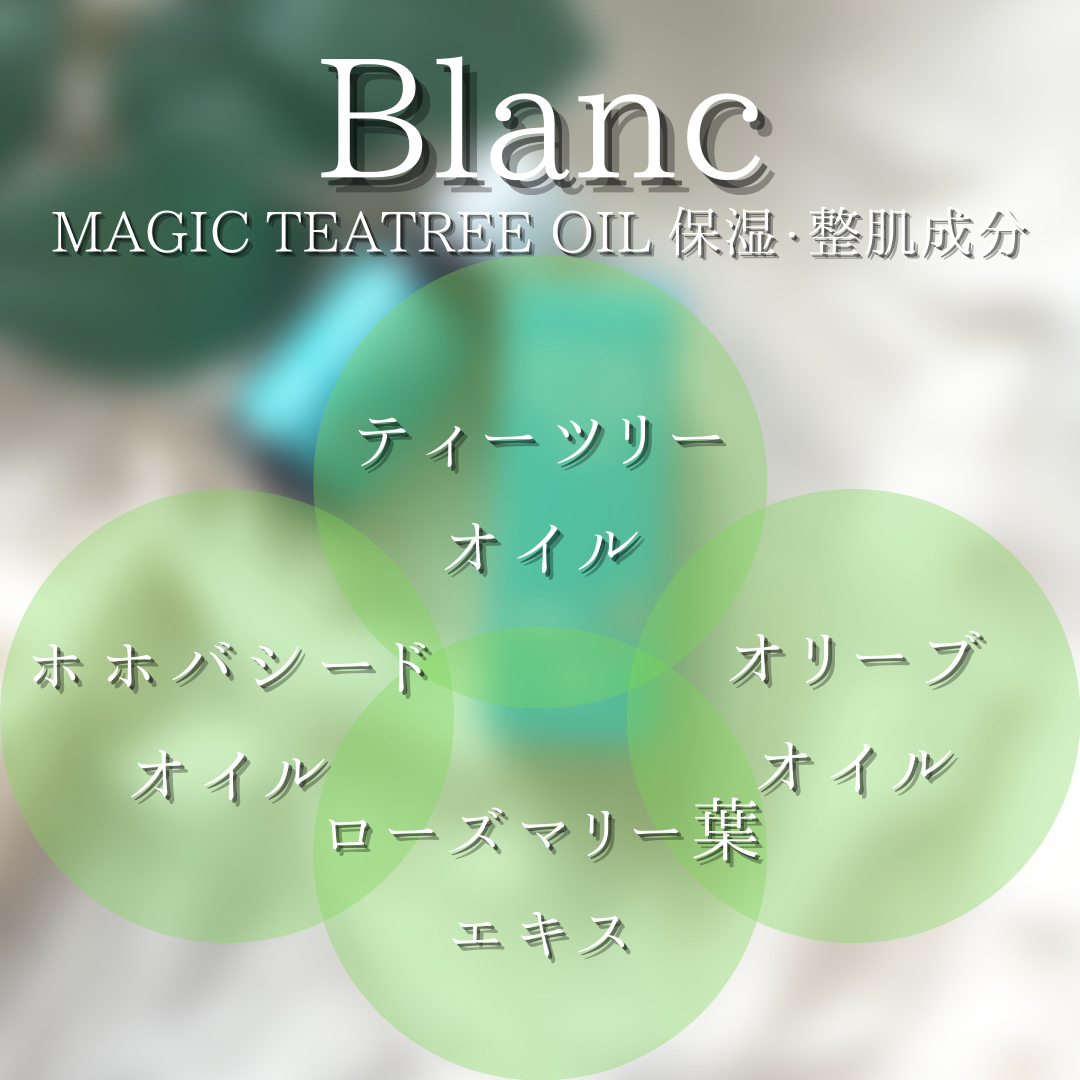 BLANC（ブラン）マジックティーツリーオイル／ニキビ跡クリームを使ったつくねさんのクチコミ画像5