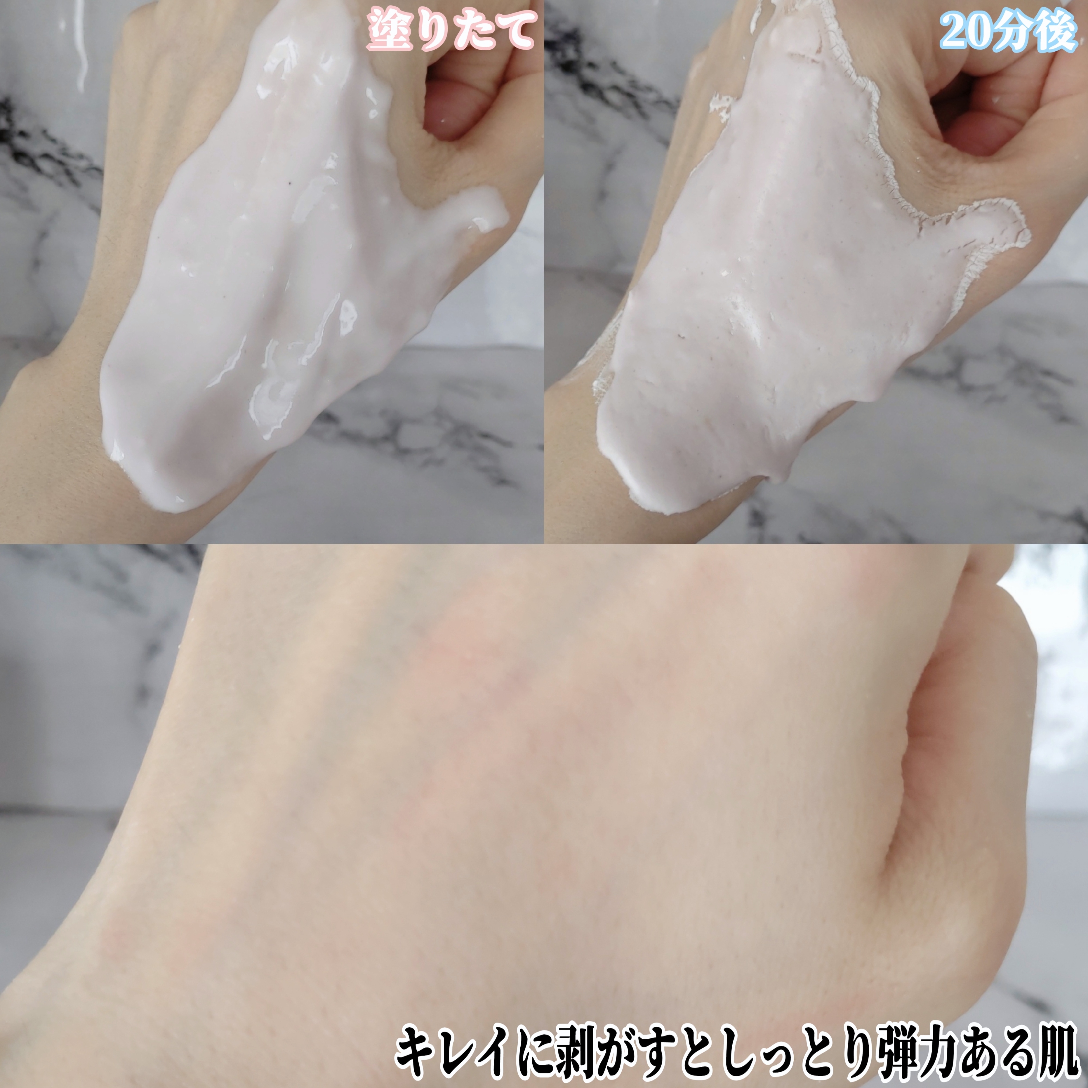 DAISO　モデリングマスクパック　コラーゲンを使ったYuKaRi♡さんのクチコミ画像4
