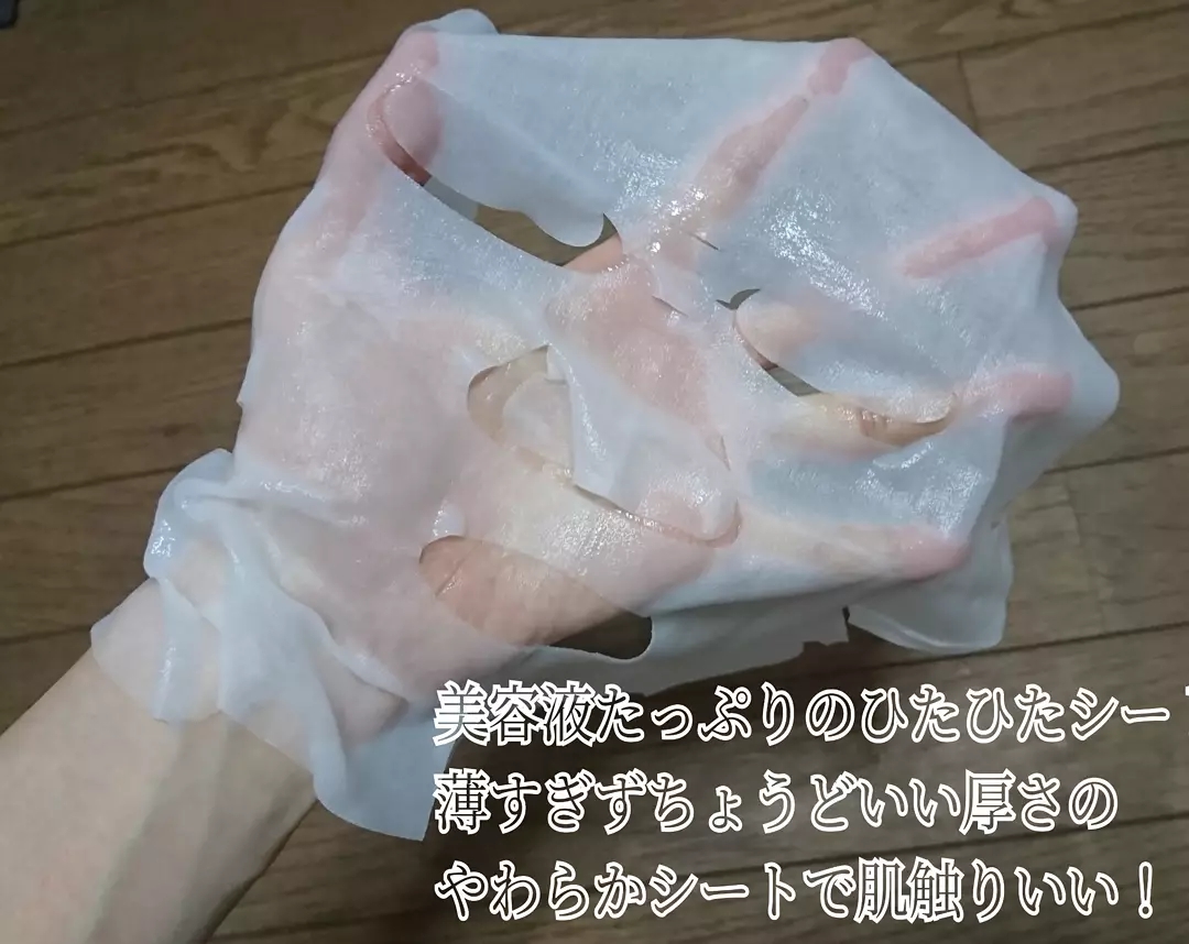 潤浸保湿 モイストリペアシートマスクを使ったYuKaRi♡さんのクチコミ画像6