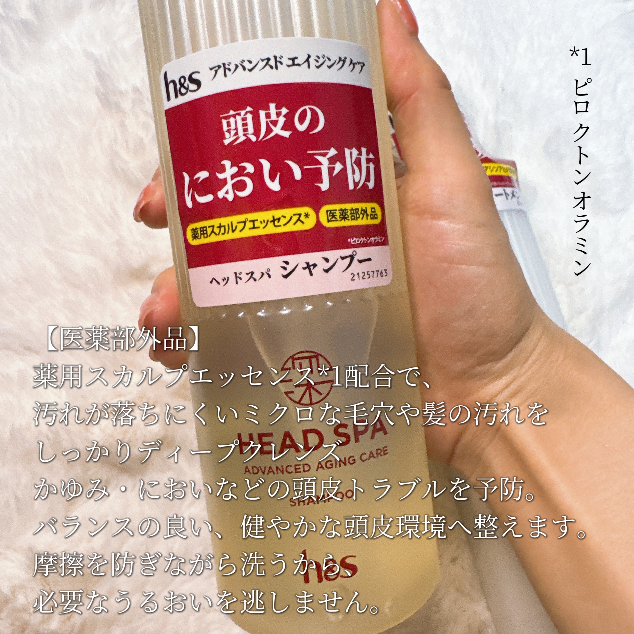 h&s(エイチアンドエス) 深ヘッドスパ アドバンスドエイジングケア シャンプー／トリートメントの良い点・メリットに関するゆきまるさんの口コミ画像2
