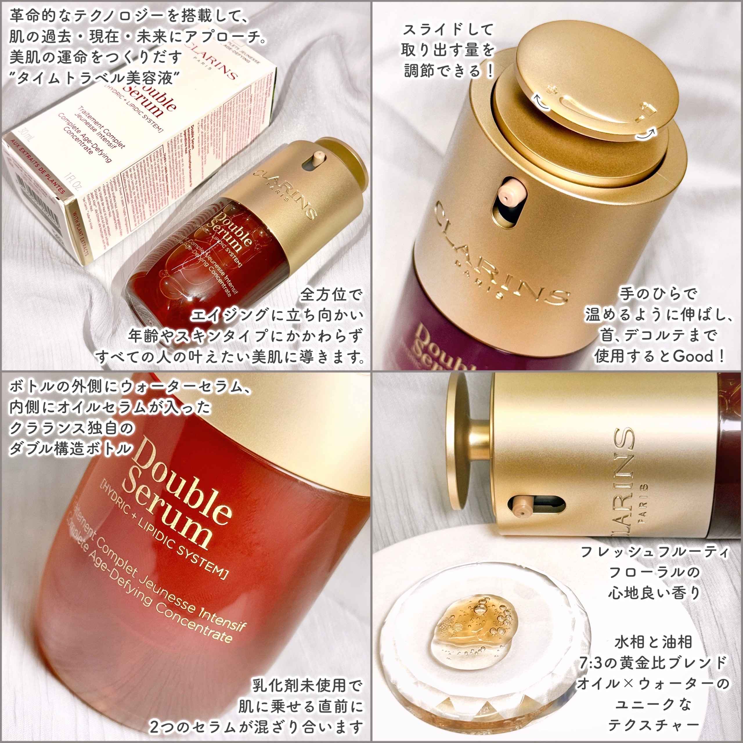 CLARINS(クラランス) ダブル セーラム ADCの良い点・メリットに関するEririnさんの口コミ画像2