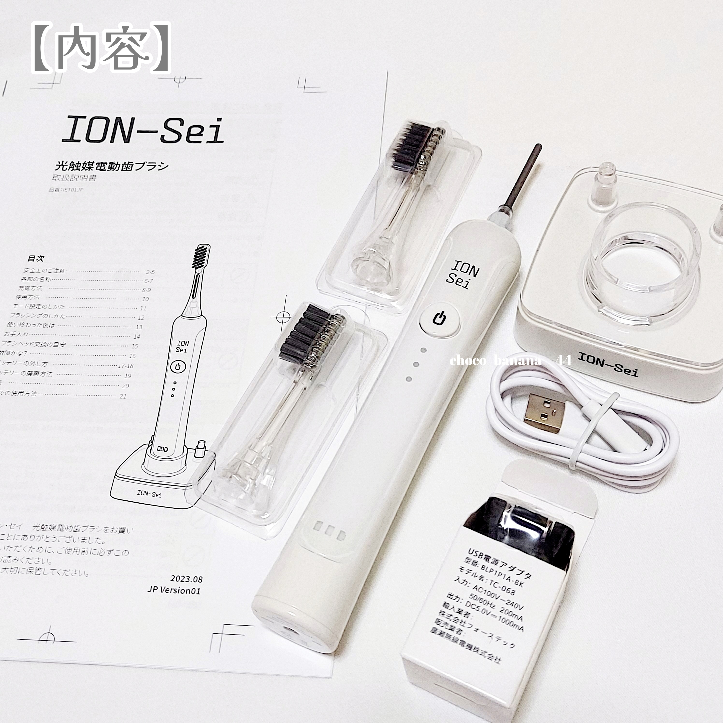 ION-Sei(イオン セイ) 電動歯ブラシの良い点・メリットに関するししさんの口コミ画像2