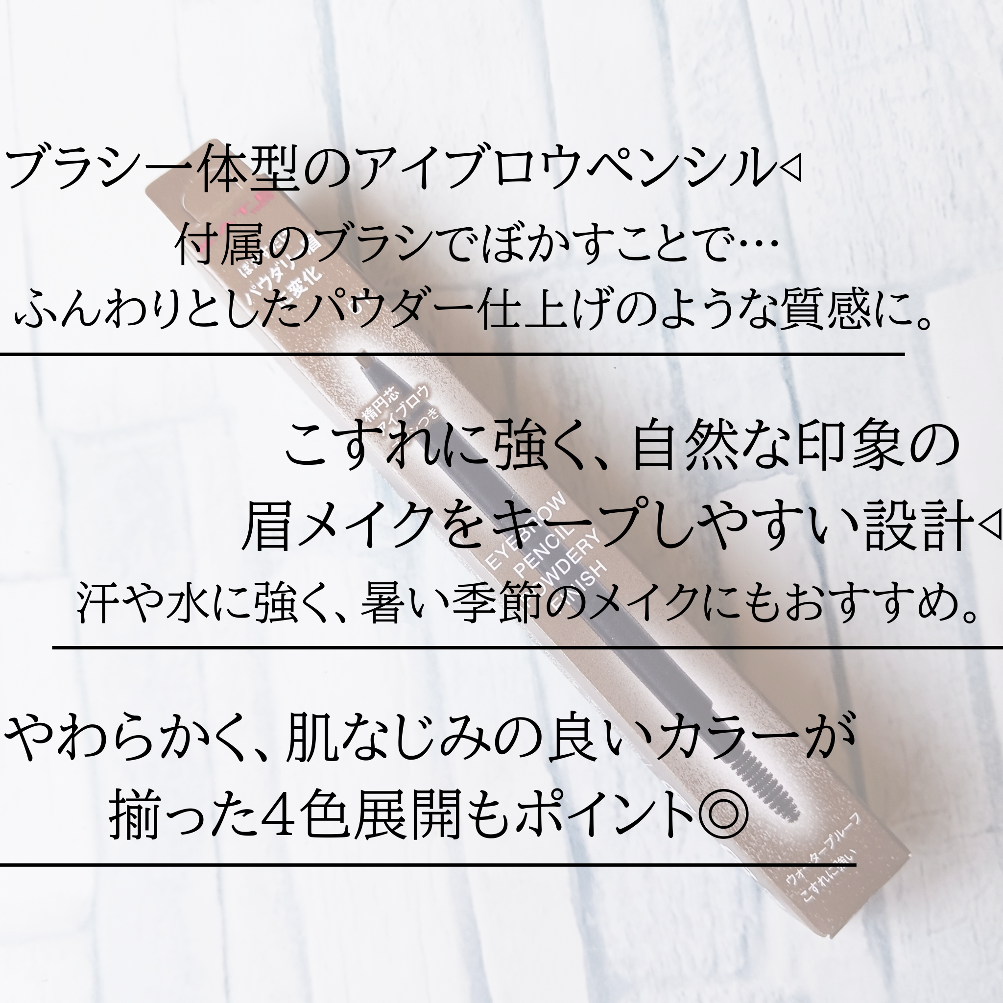 KATE(ケイト) アイブロウペンシル (パウダリーフィニッシュ)の良い点・メリットに関するみみりんさんの口コミ画像2