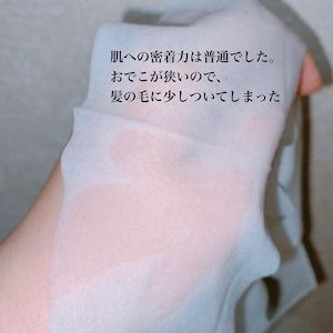 毛穴撫子(ケアナナシコ) お米のマスク <シートマスク>を使ったパピコさんのクチコミ画像4