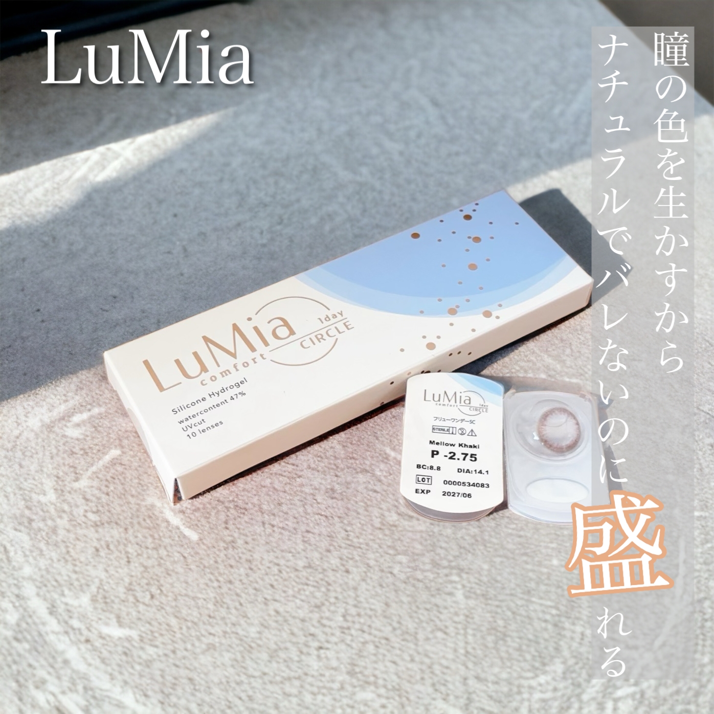 LuMia(ルミア) ルミアの良い点・メリットに関するふっきーさんの口コミ画像1