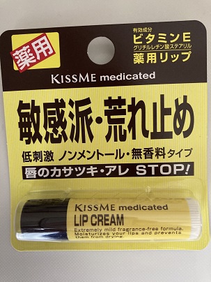 KISSME(キスミー) 薬用リップクリームを使ったsa2424さんのクチコミ画像1