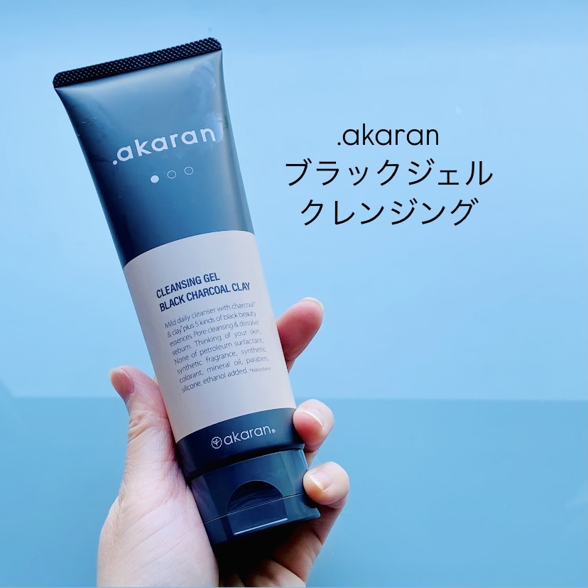 .akaran(ドットアカラン) ブラックジェルクレンジングの良い点・メリットに関するトラネコさんの口コミ画像1