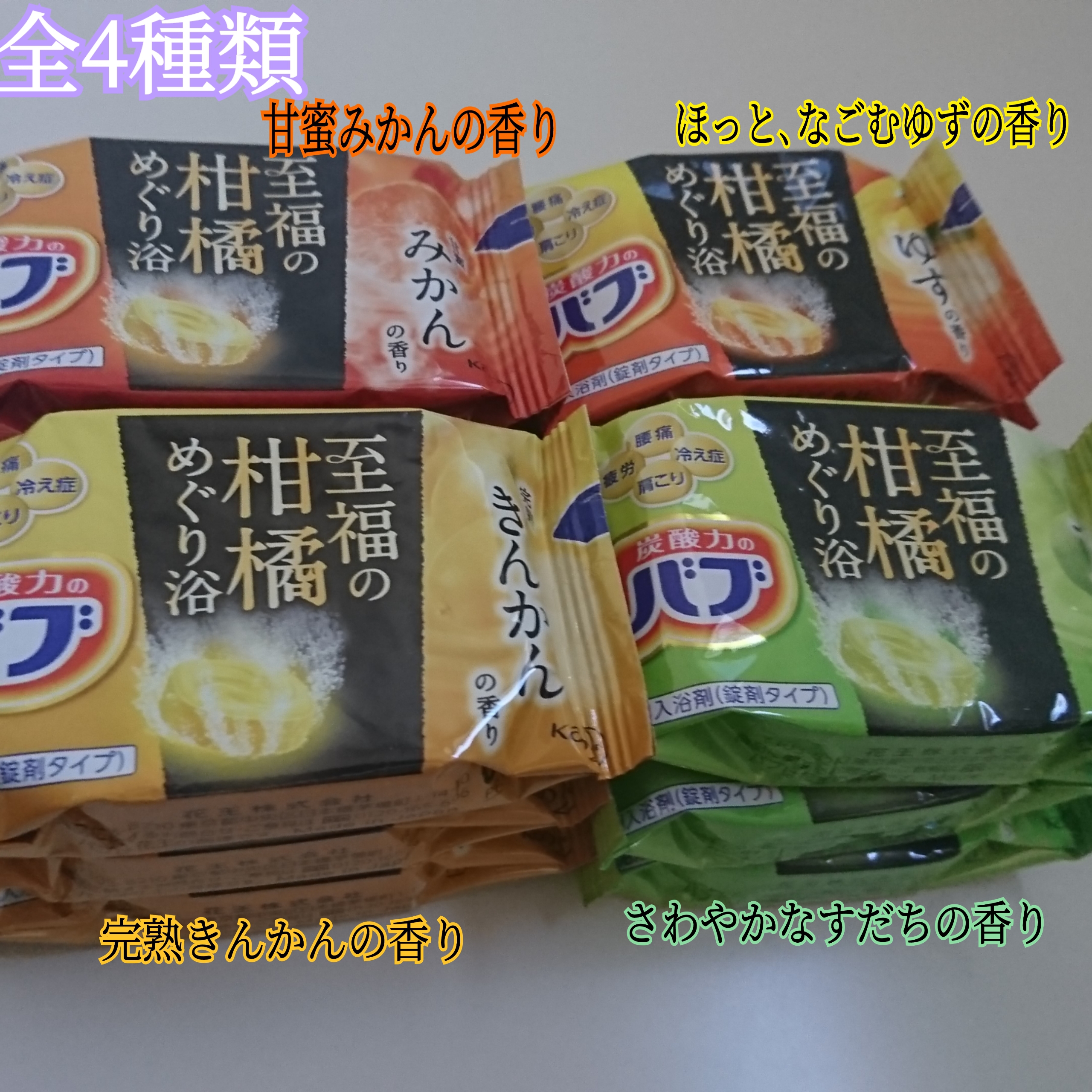 炭酸力のバブ 至福の柑橘めぐり浴を使ったYuKaRi♡さんのクチコミ画像3