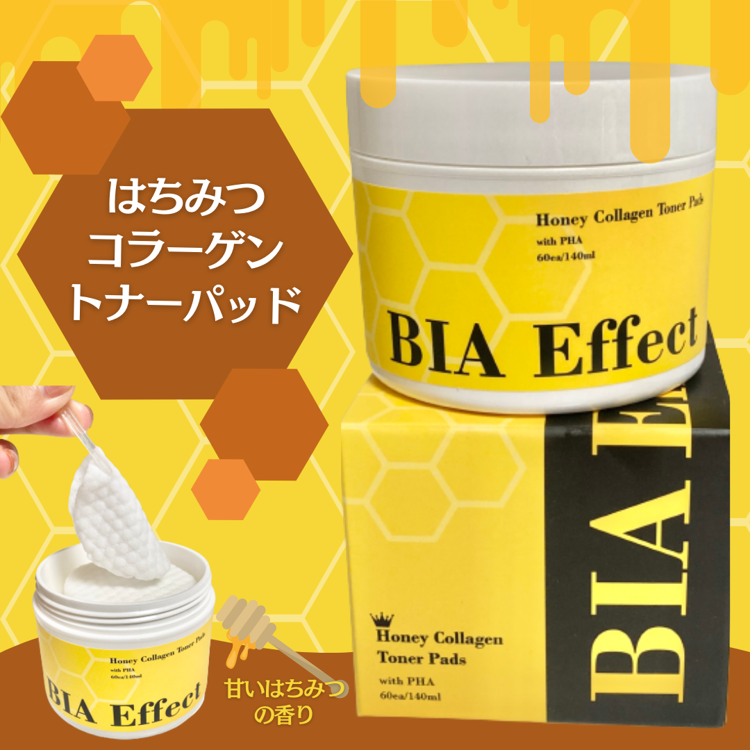 BIA Effect(ビアエフェクト) はちみつコラーゲントナーパッドの良い点・メリットに関するみゆさんの口コミ画像1