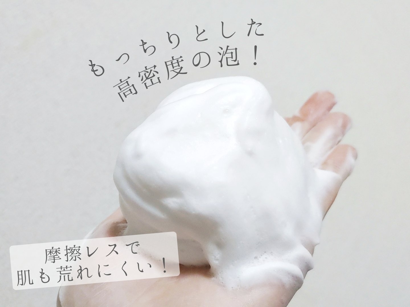 ロゼット
洗顔パスタ 白泥の良い点・メリットに関する優亜さんの口コミ画像2