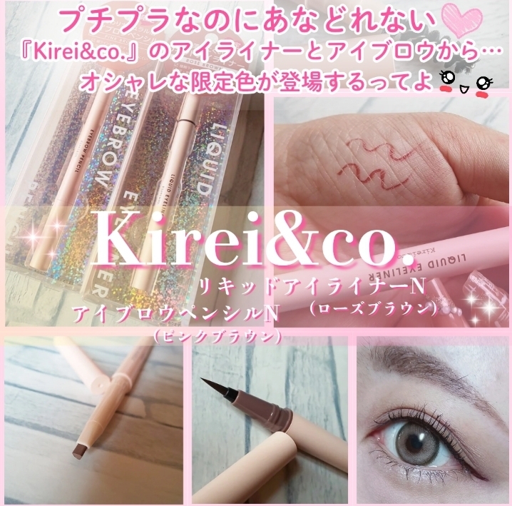 Kirei＆co. (キレイアンドコー)  アイブロウペンシルの良い点・メリットに関するみみりんさんの口コミ画像1