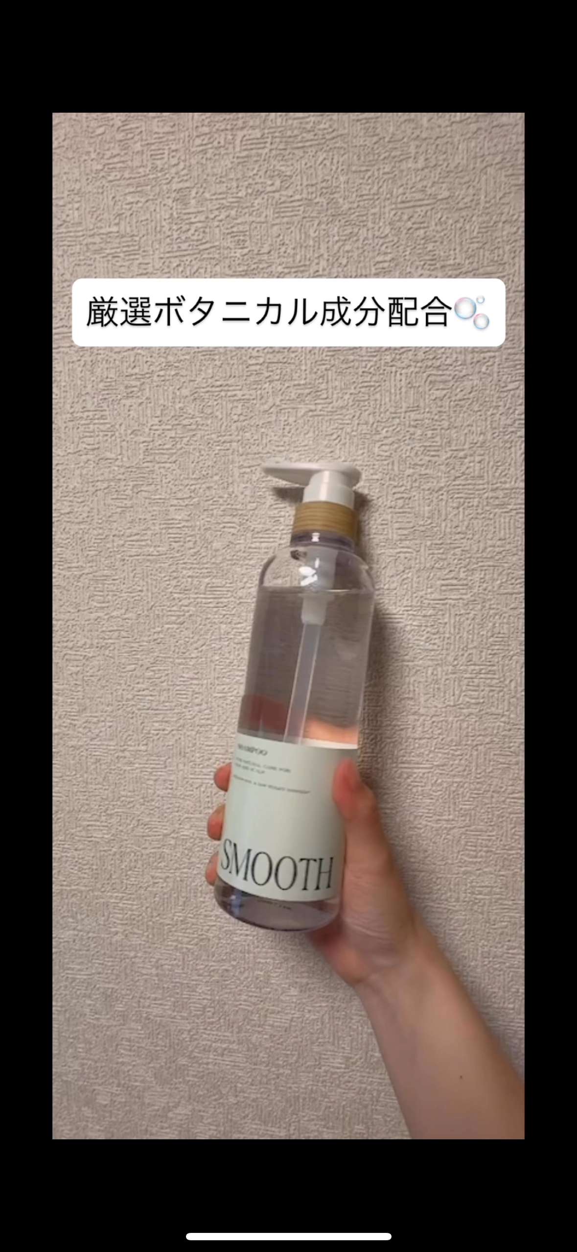 Pure Natural Botanical(ピュアナチュラルボタニカル) スムースケアシャンプーに関するcoalaさんの口コミ画像1