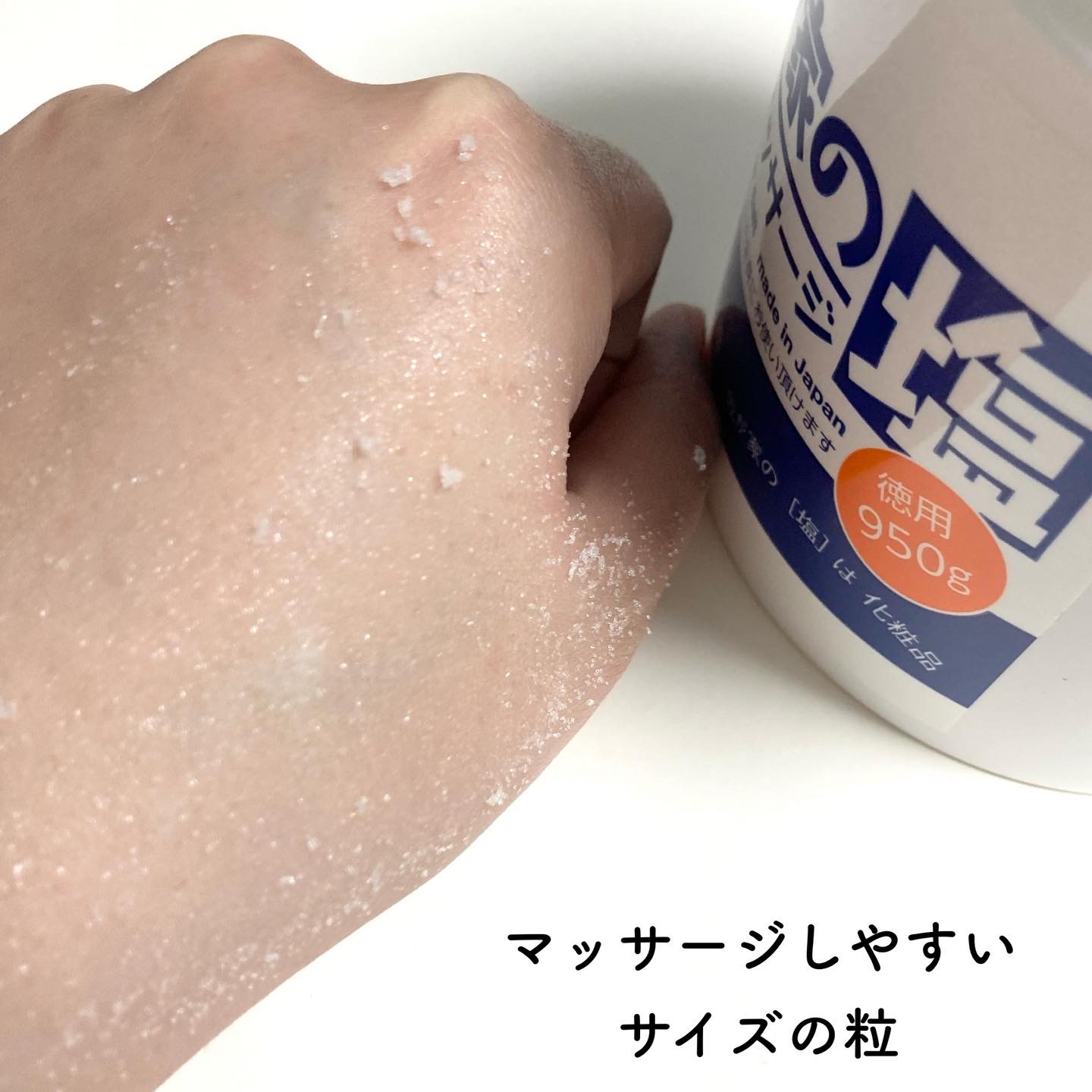 星野家の手作りマッサージ塩を使った☆ふくすけ☆さんのクチコミ画像5