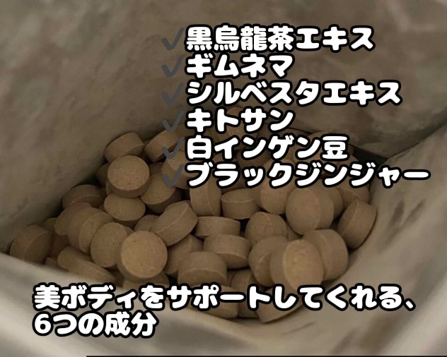 井藤漢方製薬 食べてもDietの良い点・メリットに関する珈琲豆♡さんの口コミ画像2