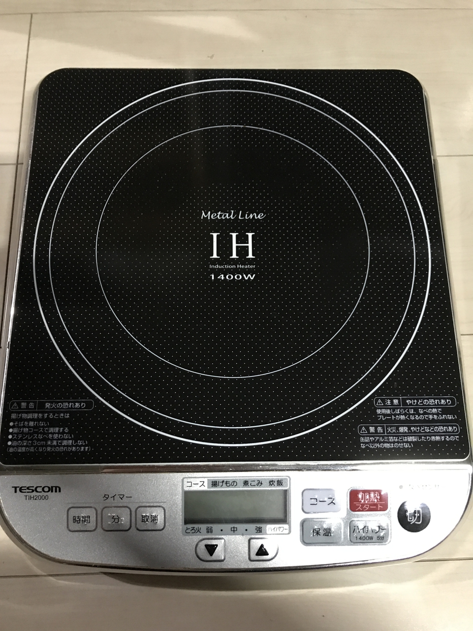 TESCOM(テスコム) IH調理器 TIH2000を使ったりんさんのクチコミ画像1